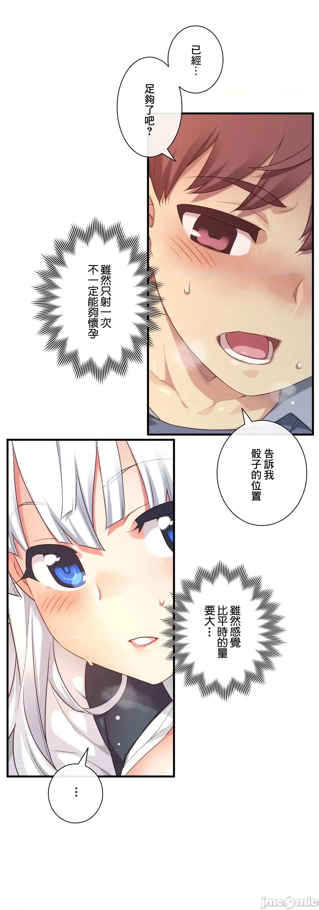 6女友 1/6 女友 56 偷懒可不行 第24页