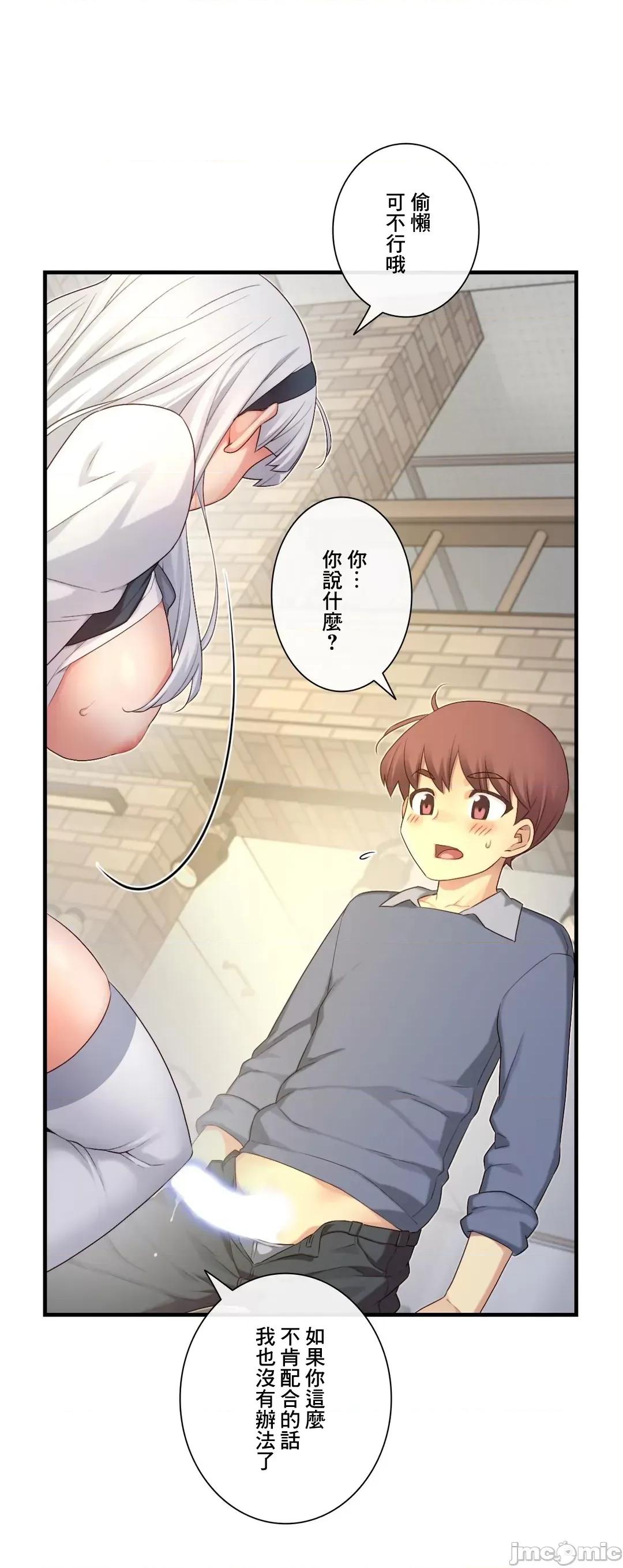 6女友 1/6 女友 56 偷懒可不行 第26页