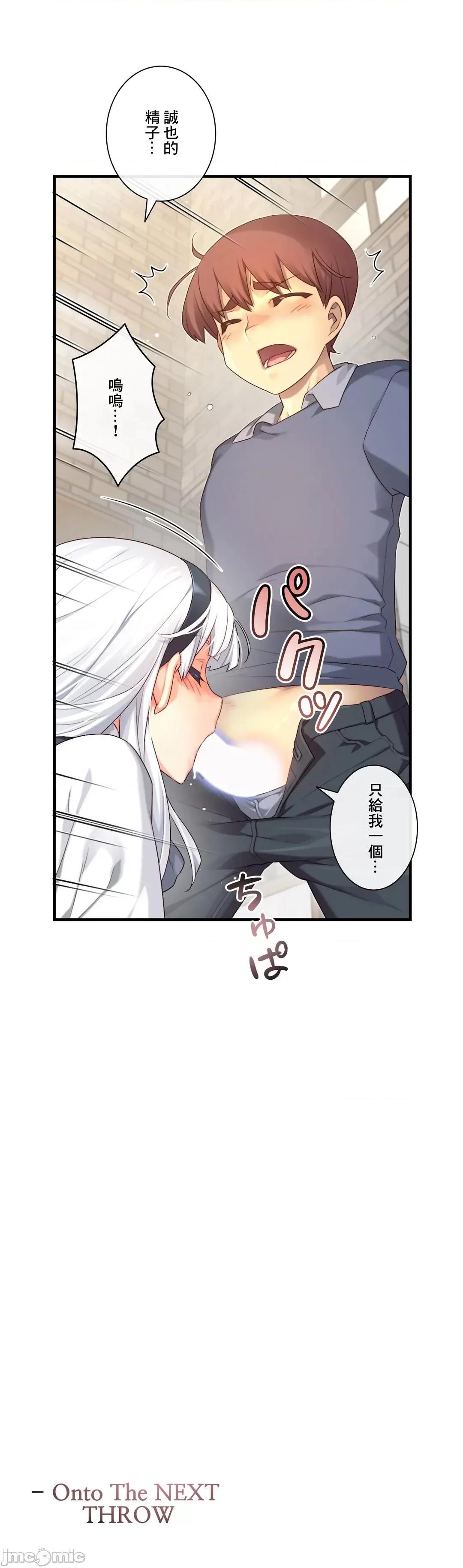 6女友 1/6 女友 56 偷懒可不行 第32页