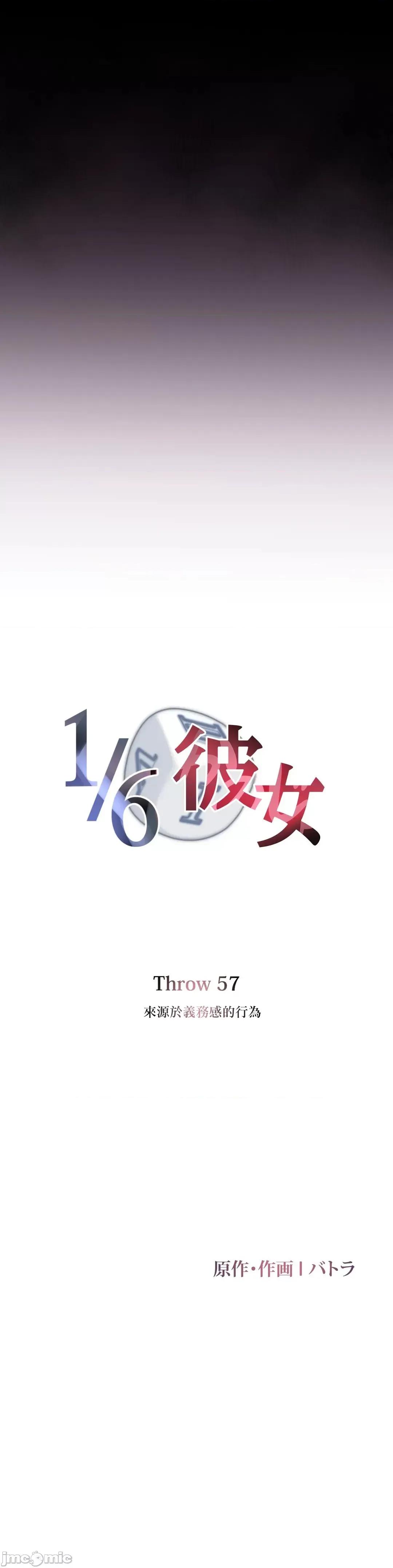 6女友 1/6 女友 57 第2页