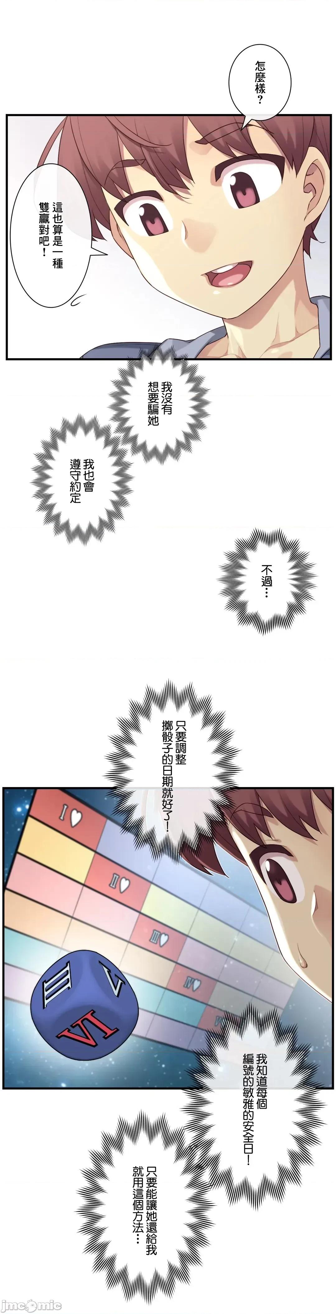 6女友 1/6 女友 57 第17页