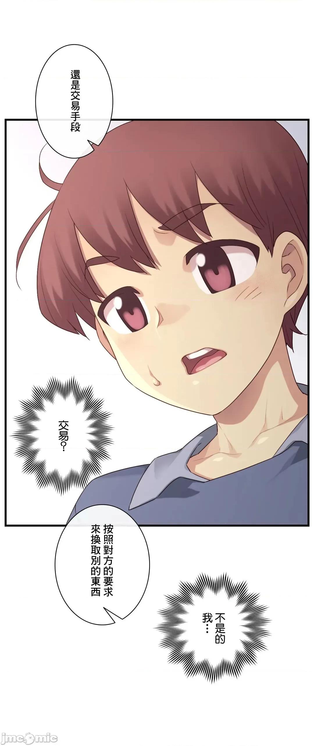 6女友 1/6 女友 57 第22页