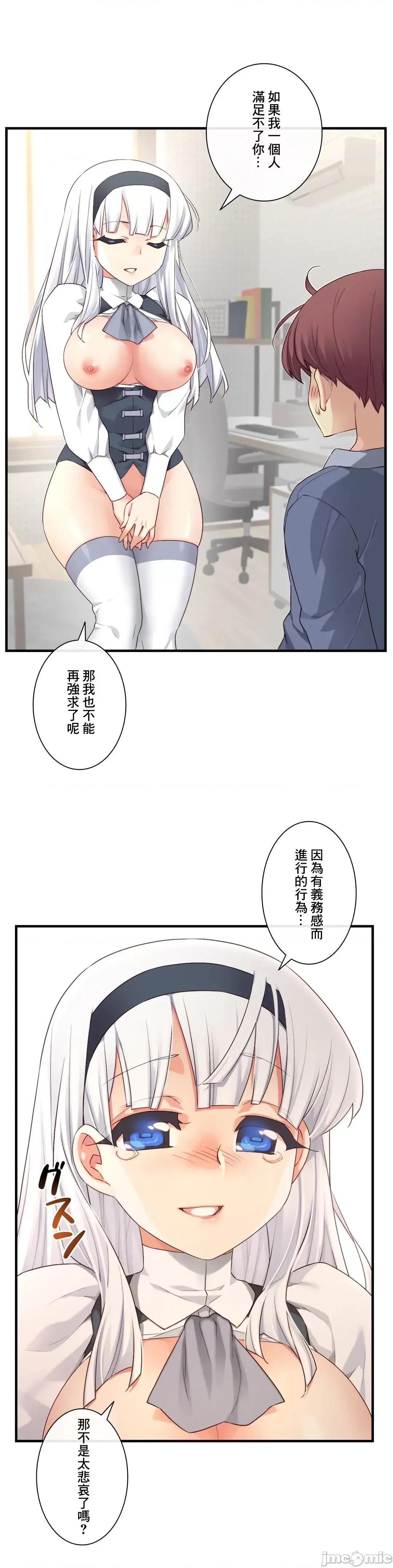 6女友 1/6 女友 57 第23页