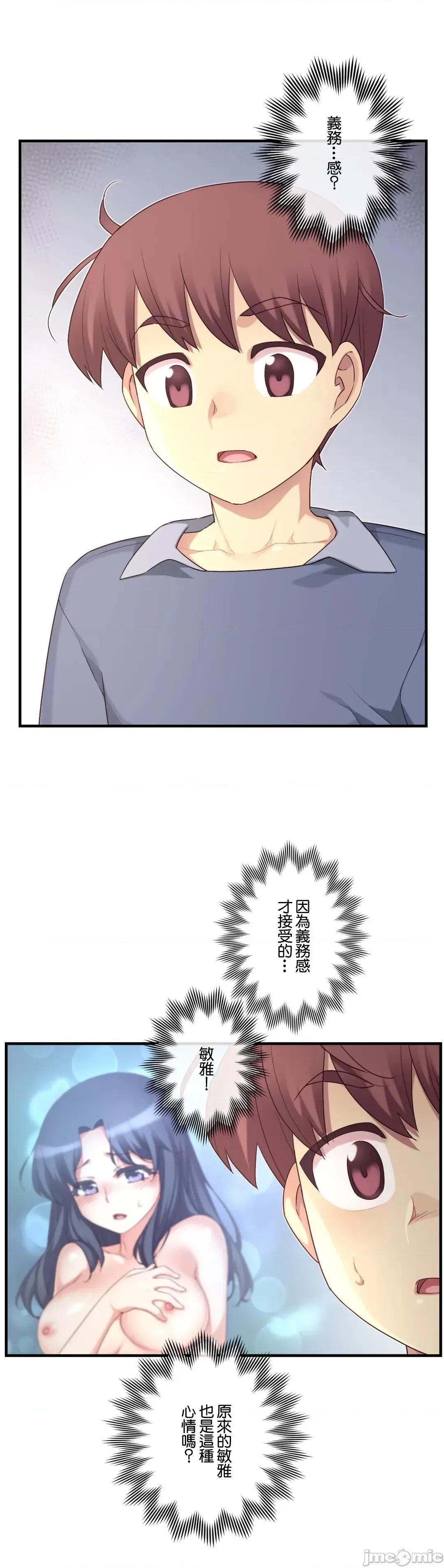 6女友 1/6 女友 57 第24页