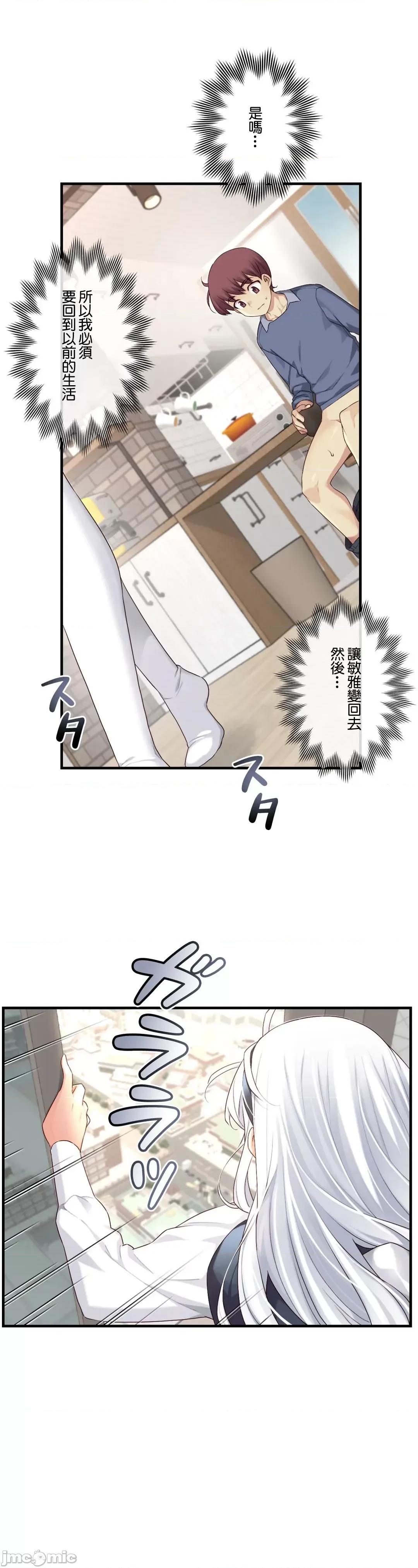 6女友 1/6 女友 57 第26页