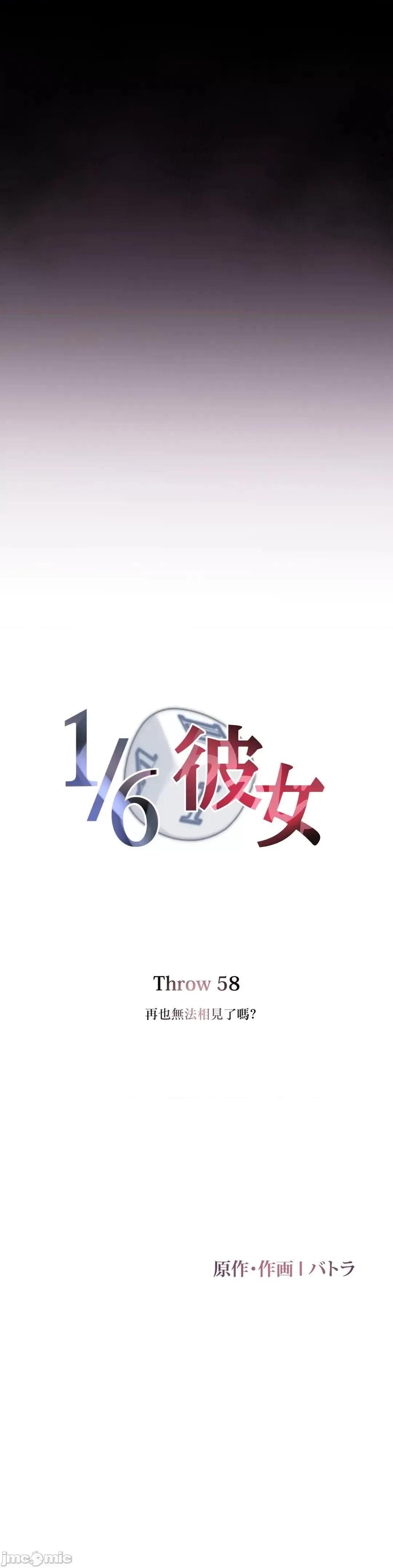 6女友 1/6 女友 58 第2页