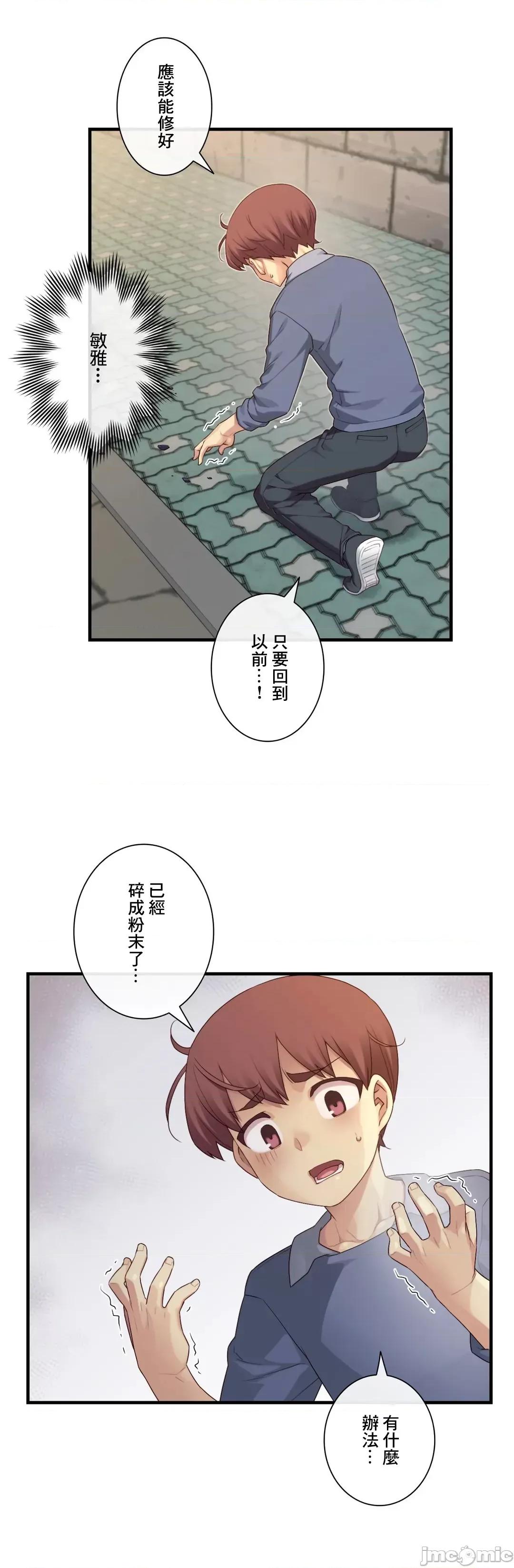 6女友 1/6 女友 58 第21页