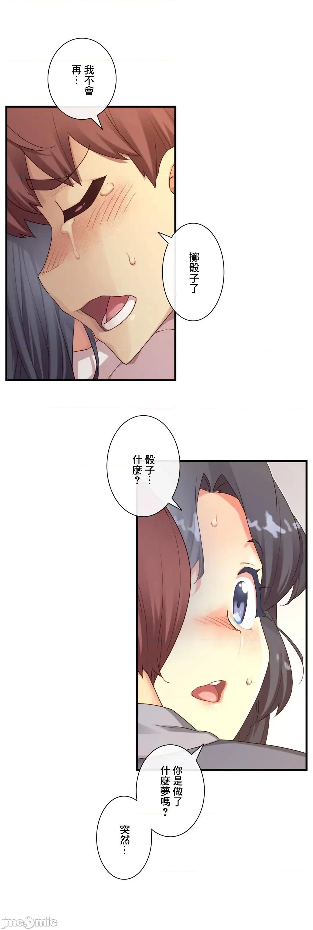 6女友 1/6 女友 59 第11页