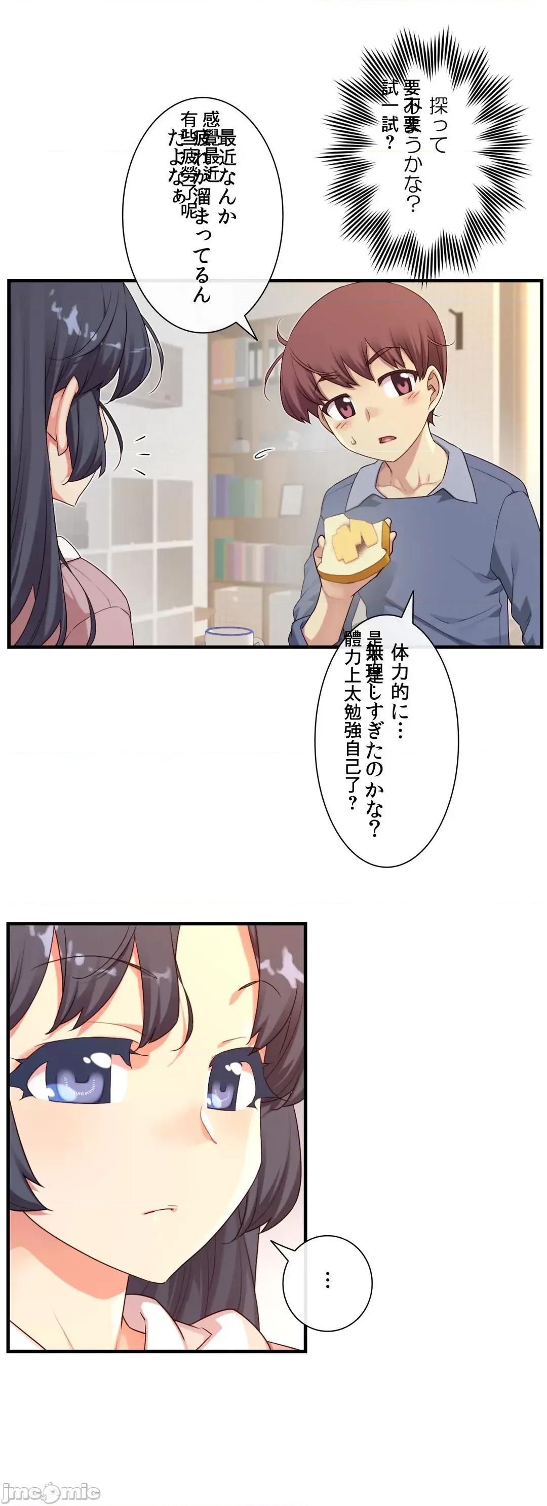 6女友 1/6 女友 59 第15页