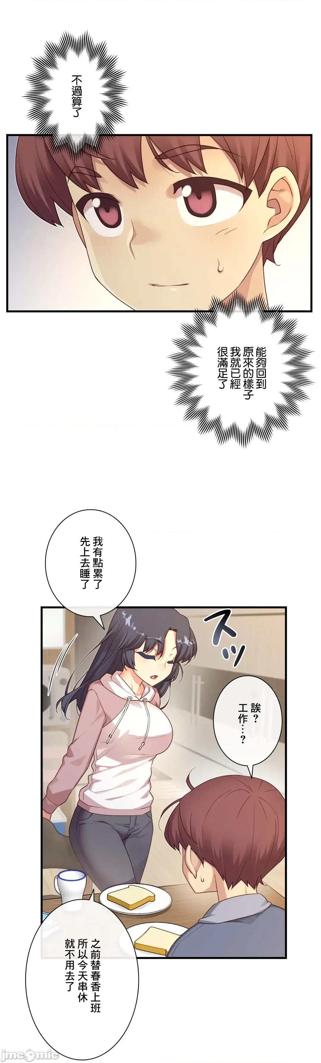 6女友 1/6 女友 59 第17页