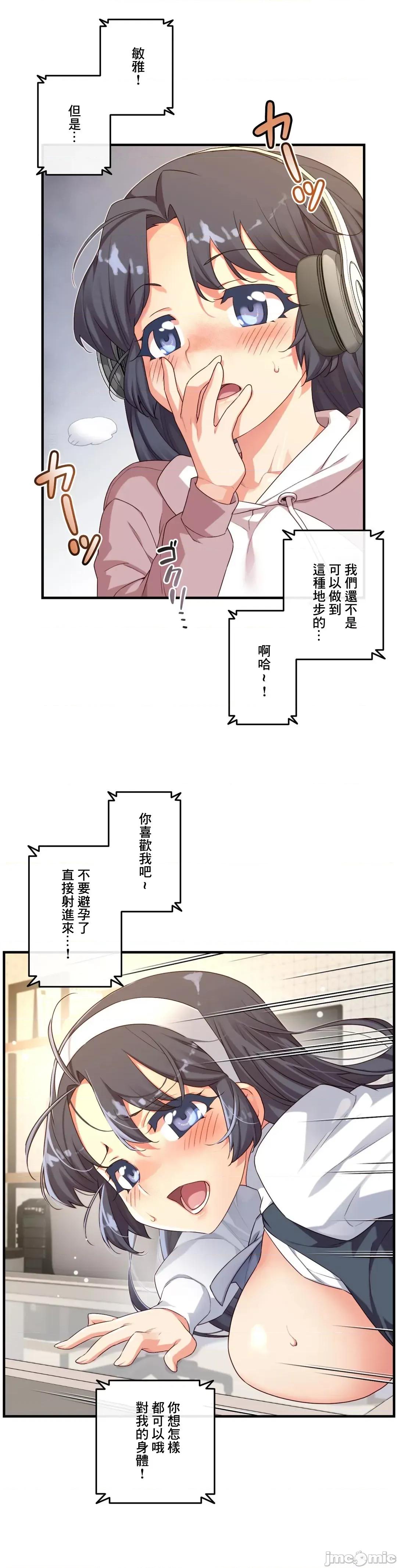 6女友 1/6 女友 60 就算不改变也没关係 第4页