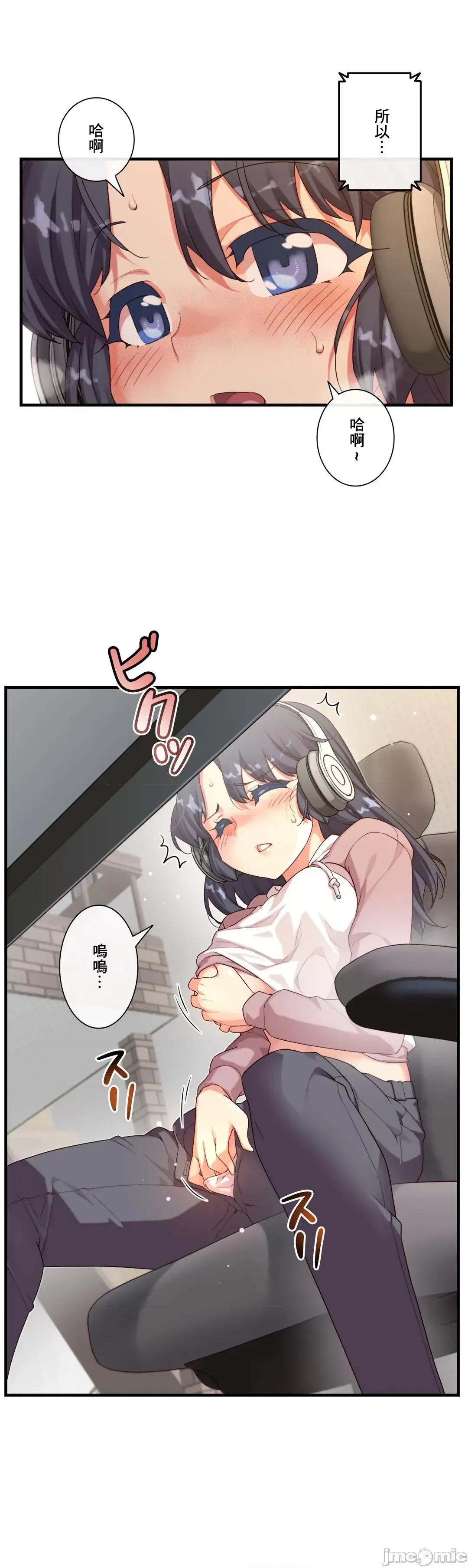 6女友 1/6 女友 60 就算不改变也没关係 第5页
