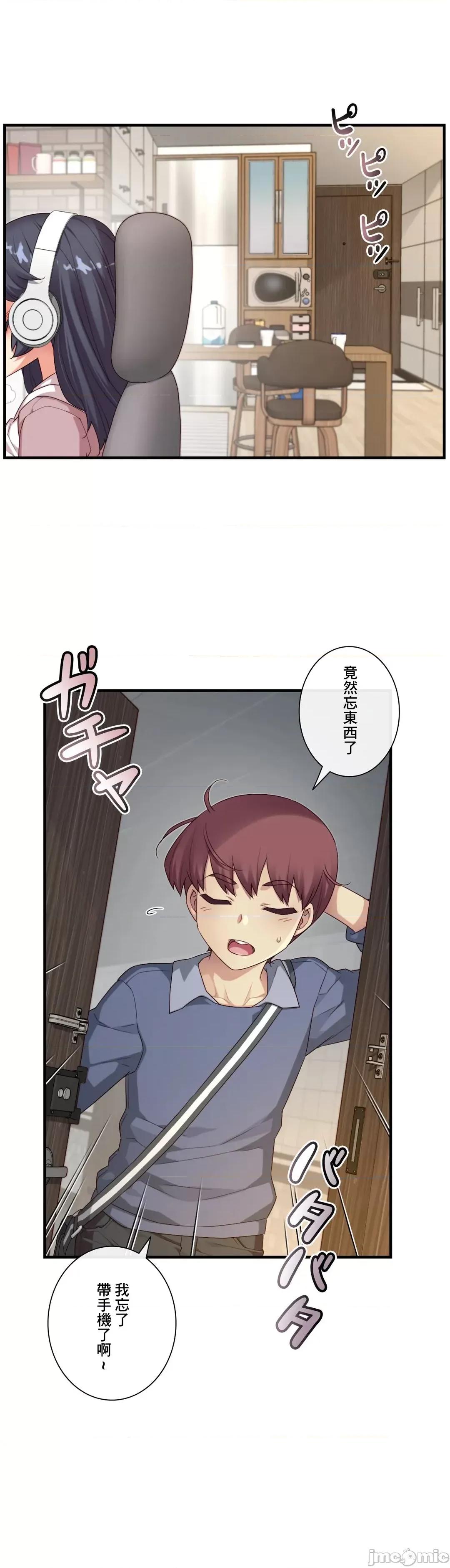 6女友 1/6 女友 60 就算不改变也没关係 第6页
