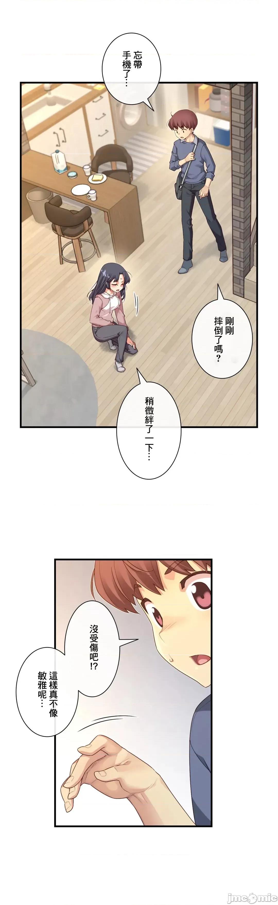 6女友 1/6 女友 60 就算不改变也没关係 第8页