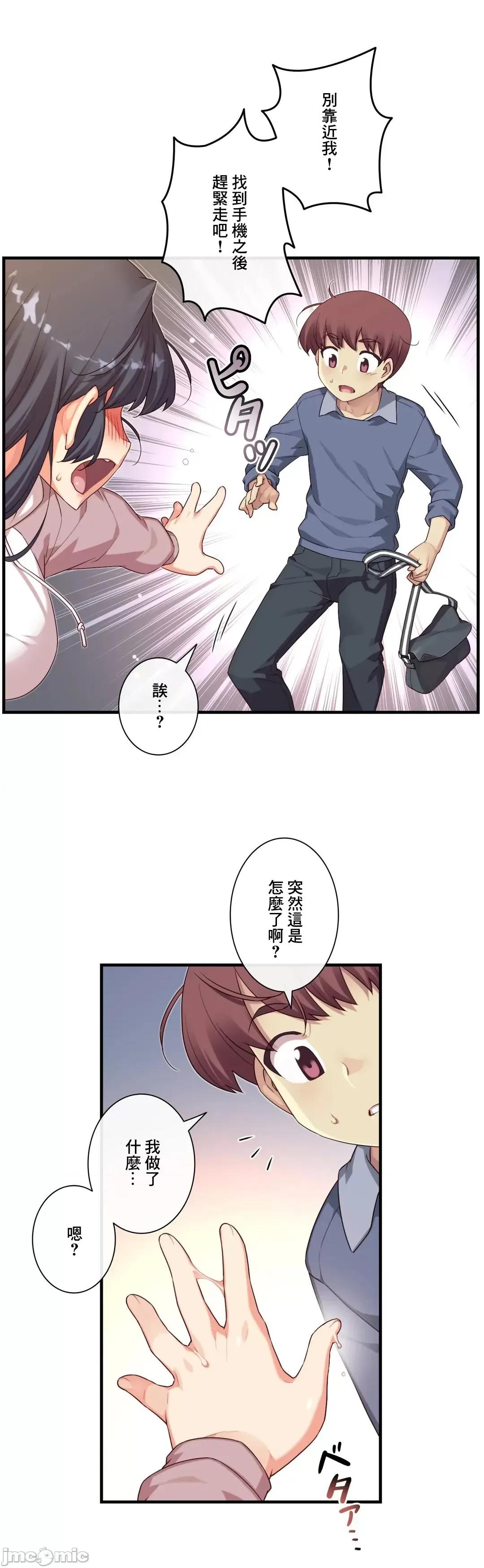6女友 1/6 女友 60 就算不改变也没关係 第9页