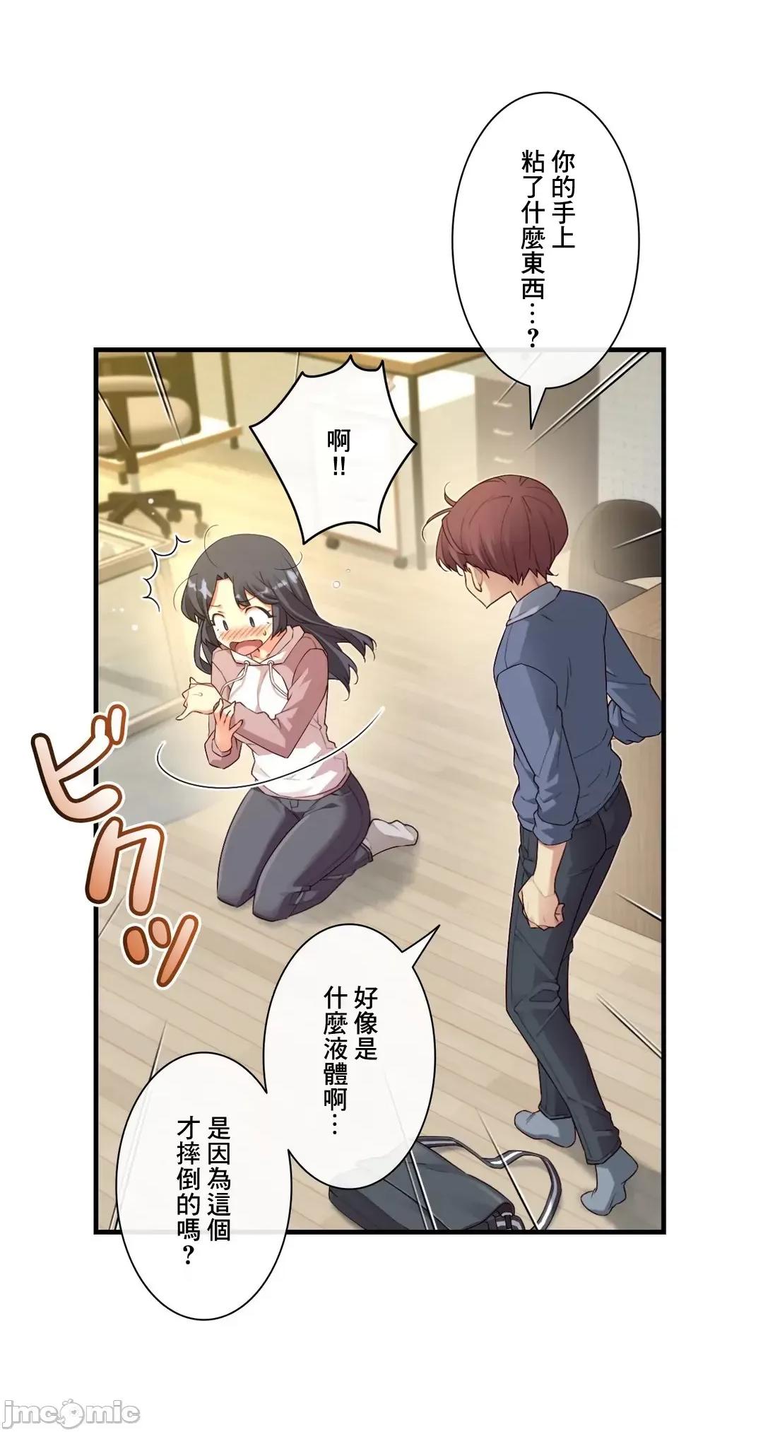 6女友 1/6 女友 60 就算不改变也没关係 第10页