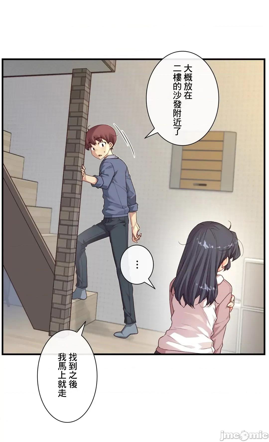 6女友 1/6 女友 60 就算不改变也没关係 第12页