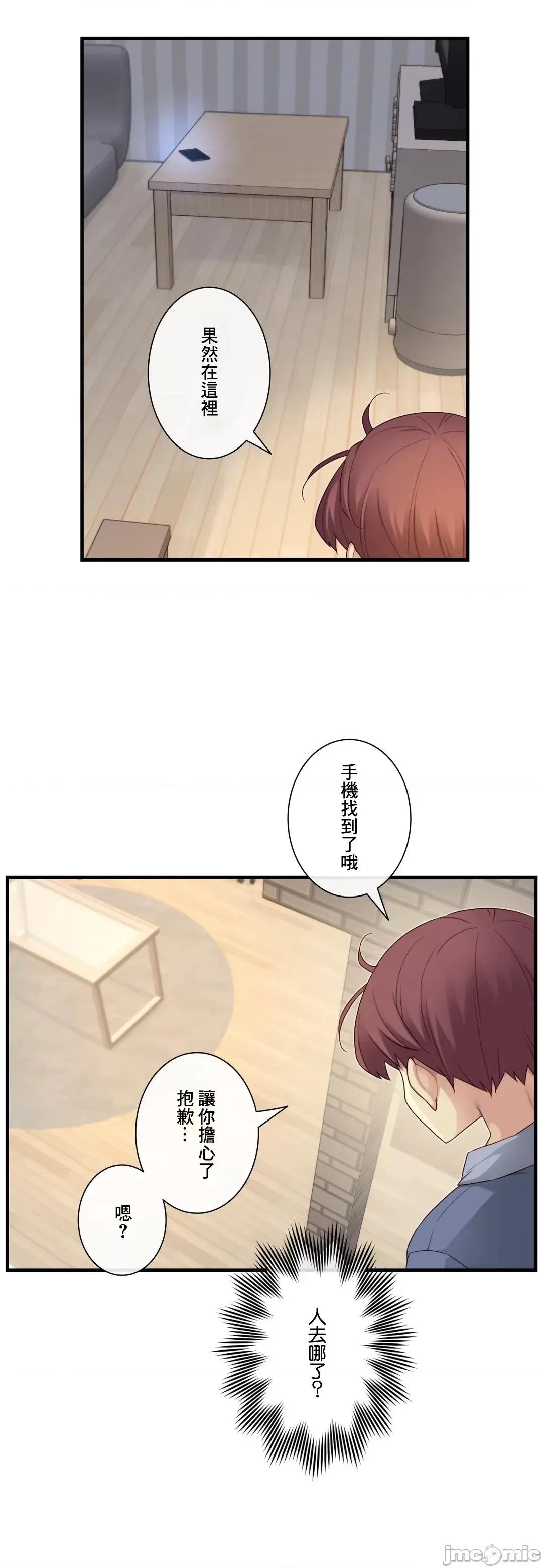 6女友 1/6 女友 60 就算不改变也没关係 第14页