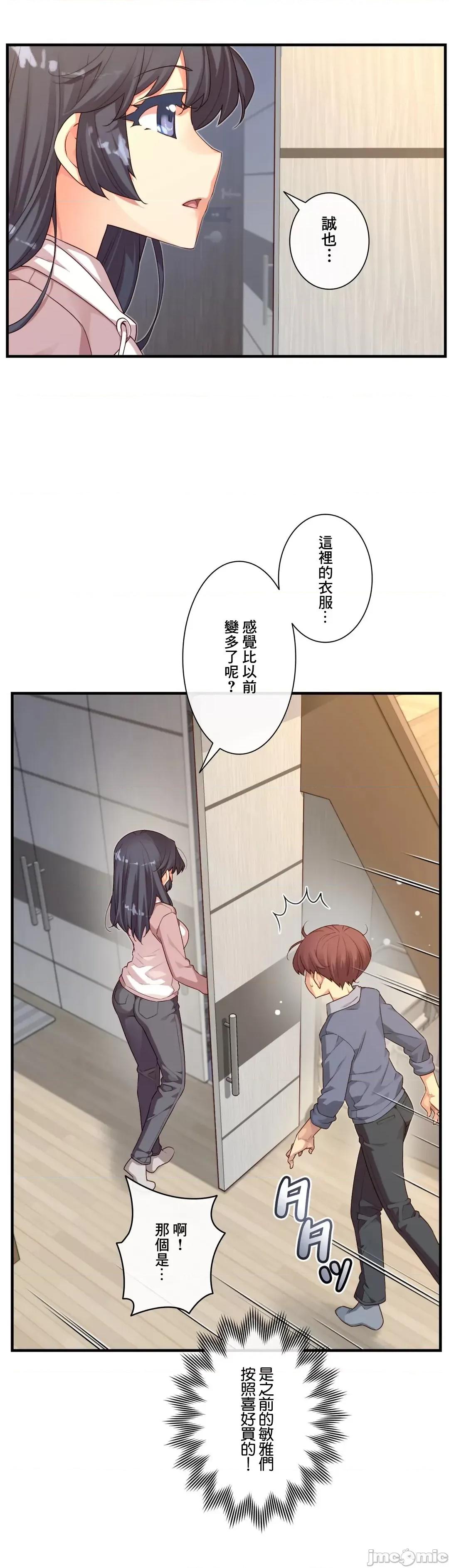 6女友 1/6 女友 60 就算不改变也没关係 第15页