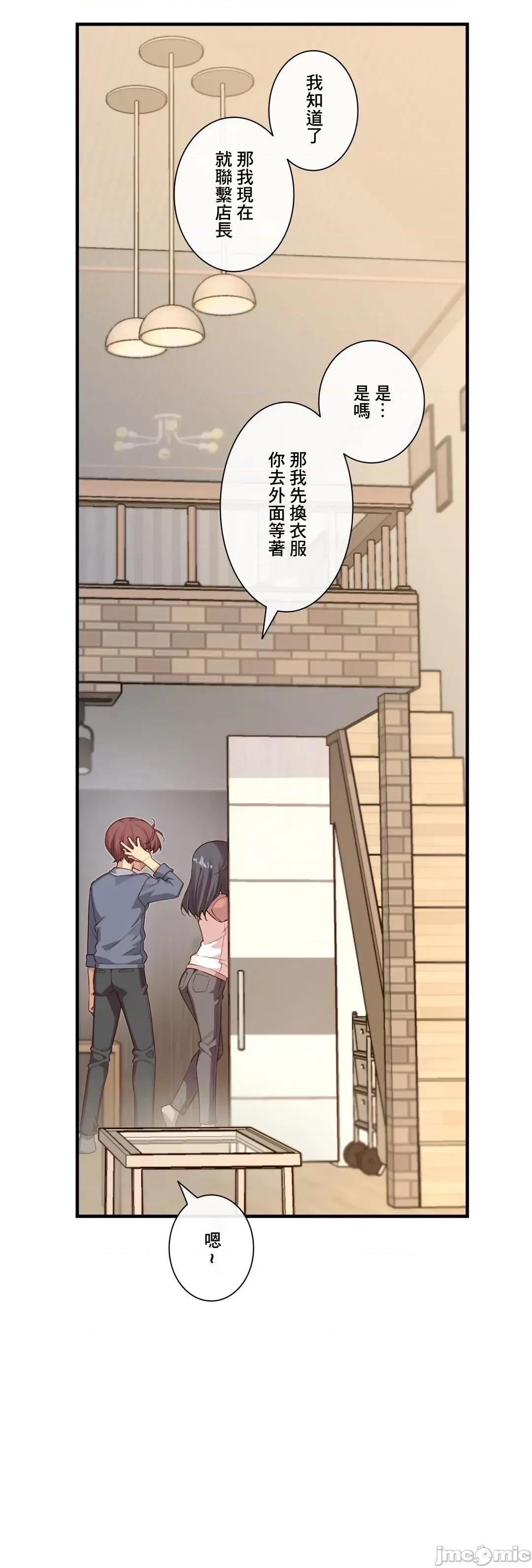 6女友 1/6 女友 60 就算不改变也没关係 第22页