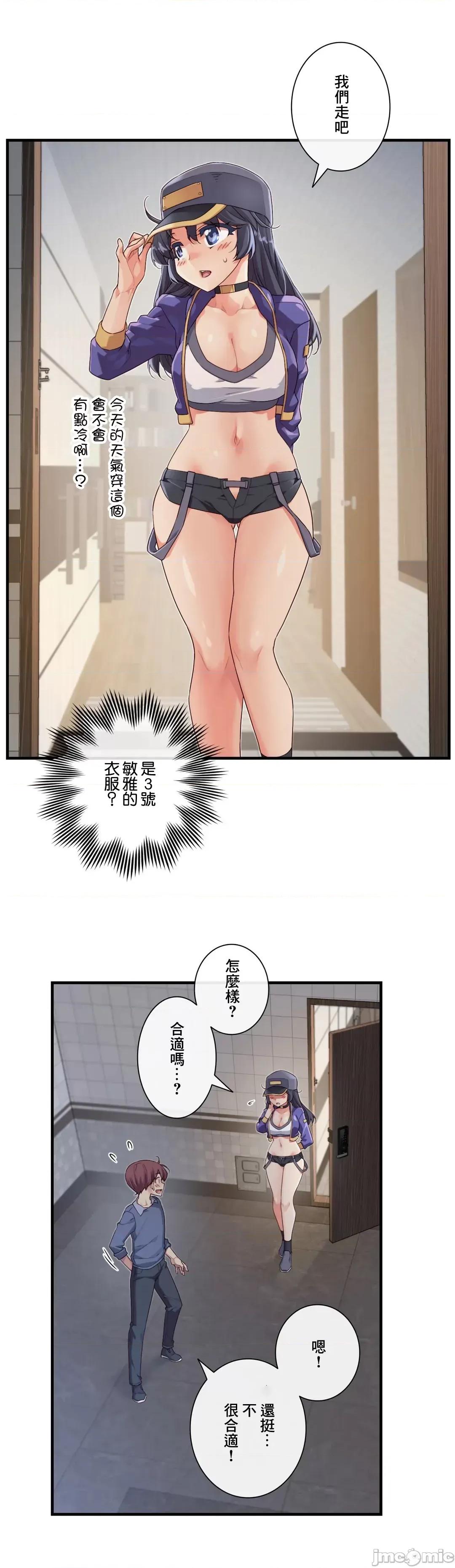 6女友 1/6 女友 60 就算不改变也没关係 第24页