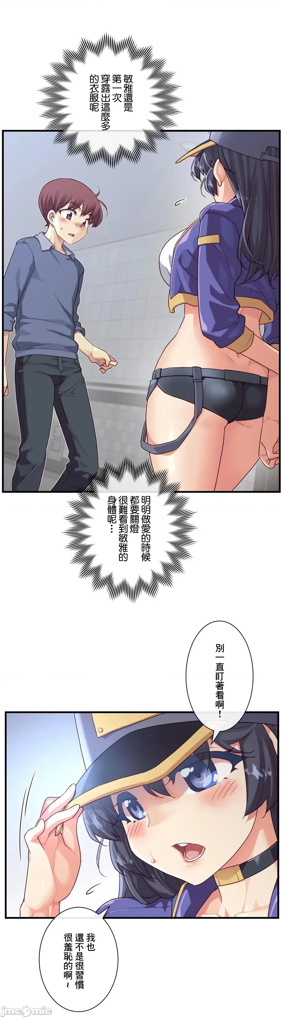 6女友 1/6 女友 60 就算不改变也没关係 第25页