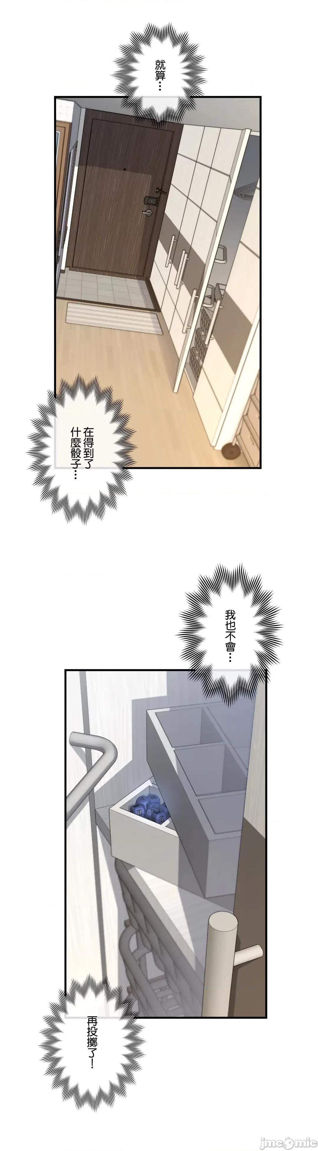 6女友 1/6 女友 60 就算不改变也没关係 第29页