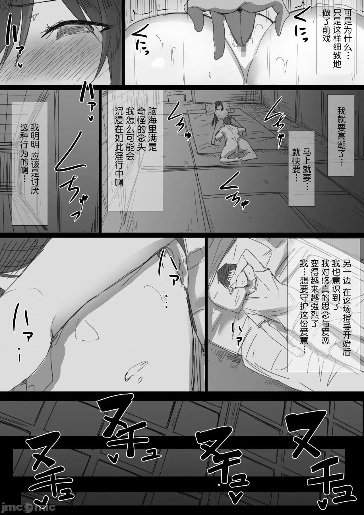 坚贞不屈的清纯大小姐移情别恋的全部经过 坚贞不屈的清纯人妻大小姐移情别恋的全部经过  [不咕鸟汉化组] [はりぽてと] 气が强い清楚な人妻令嬢が寝取られるまでの一部始终 [中国翻译] 第33页