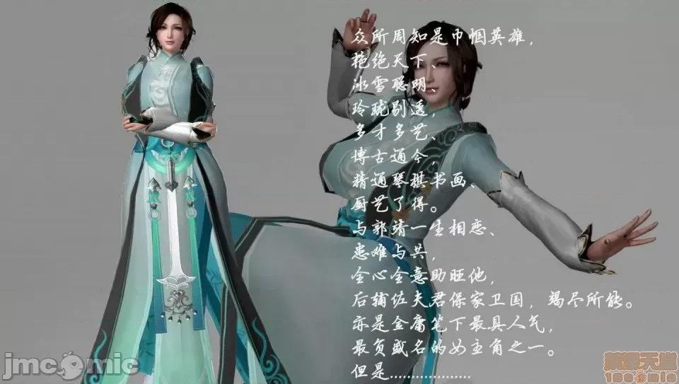 黄蓉 [小葱拌大蒜] 出轨的黄蓉 01-03 后记 第2页