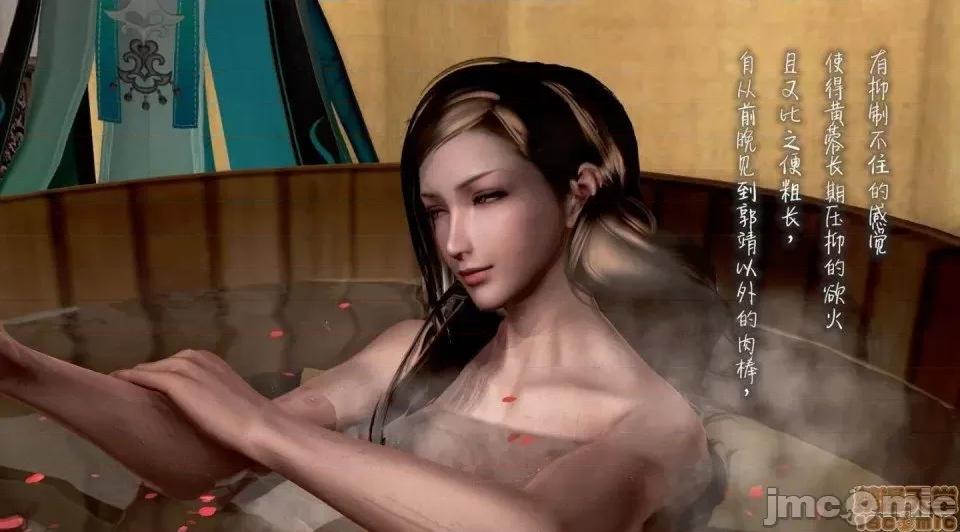 黄蓉 [小葱拌大蒜] 出轨的黄蓉 01-03 后记 第74页