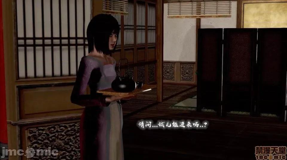 黄蓉 [小葱拌大蒜] 出轨的黄蓉 01-03 后记 第80页