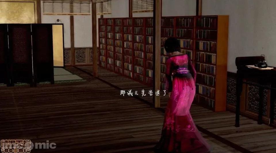 黄蓉 [小葱拌大蒜] 出轨的黄蓉 01-03 后记 第83页