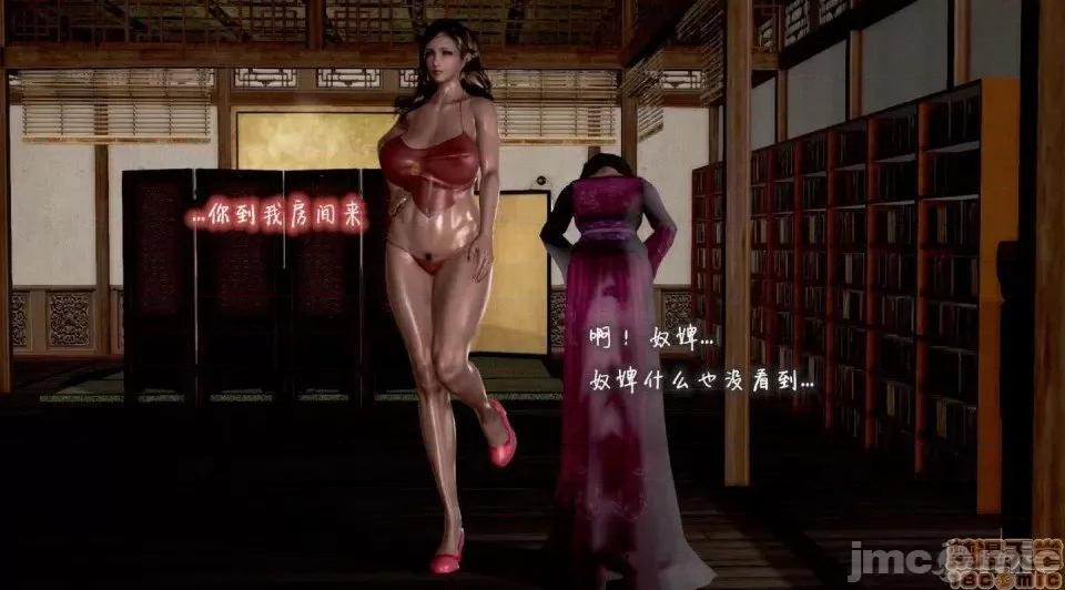 黄蓉 [小葱拌大蒜] 出轨的黄蓉 01-03 后记 第85页