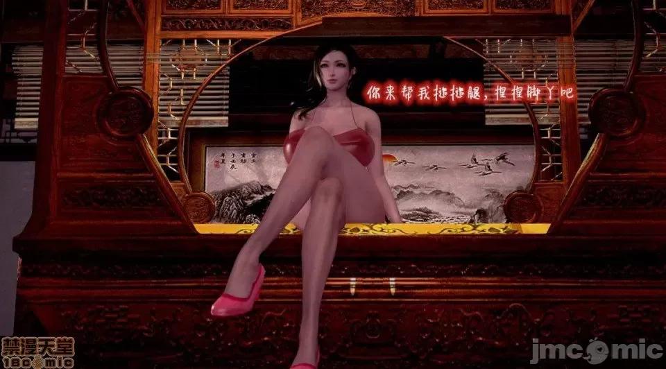 黄蓉 [小葱拌大蒜] 出轨的黄蓉 01-03 后记 第90页