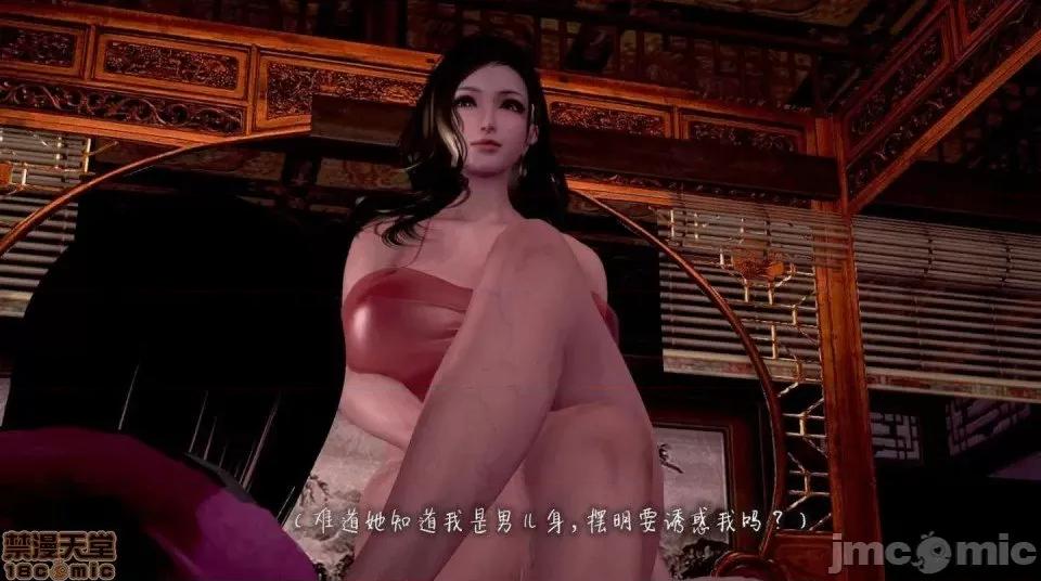 黄蓉 [小葱拌大蒜] 出轨的黄蓉 01-03 后记 第94页