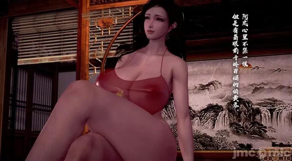 黄蓉 [小葱拌大蒜] 出轨的黄蓉 01-03 后记 第97页