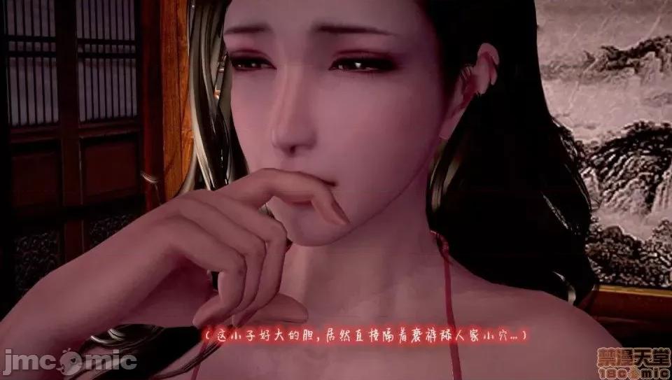 黄蓉 [小葱拌大蒜] 出轨的黄蓉 01-03 后记 第107页