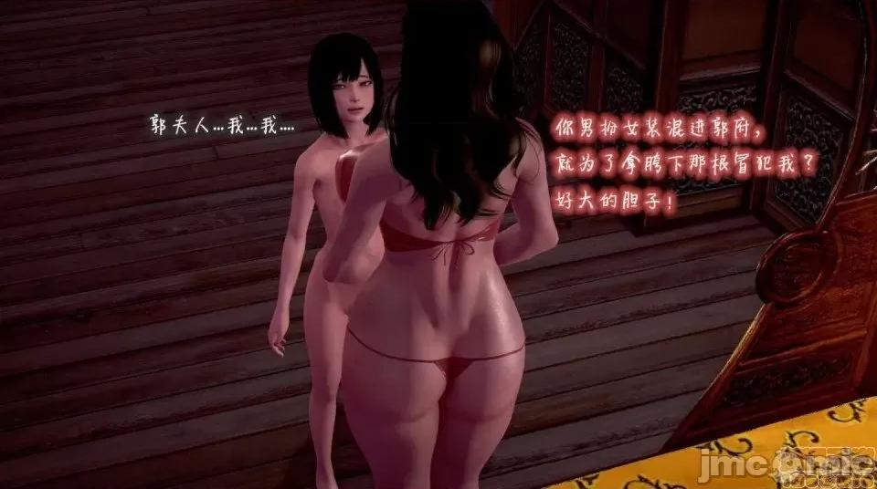 黄蓉 [小葱拌大蒜] 出轨的黄蓉 01-03 后记 第113页