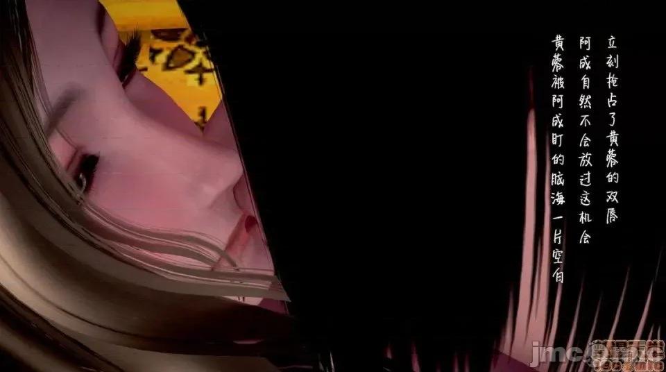 黄蓉 [小葱拌大蒜] 出轨的黄蓉 01-03 后记 第121页