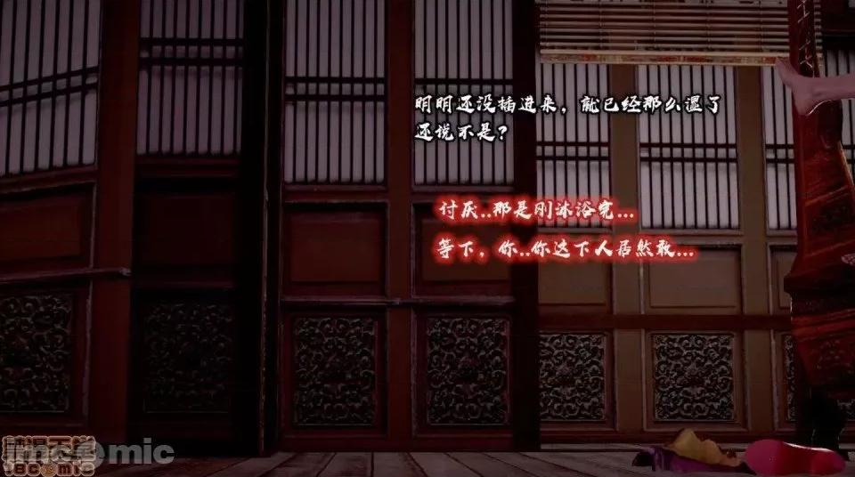 黄蓉 [小葱拌大蒜] 出轨的黄蓉 01-03 后记 第139页