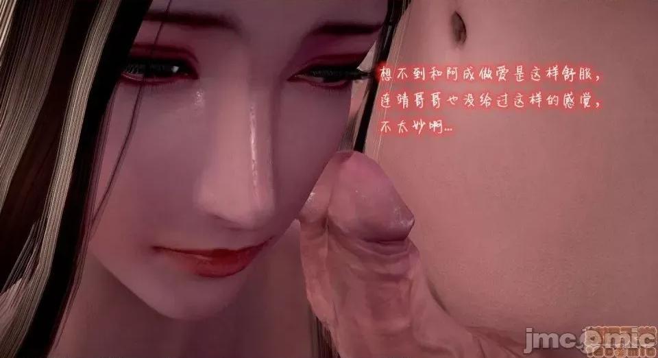黄蓉 [小葱拌大蒜] 出轨的黄蓉 01-03 后记 第148页
