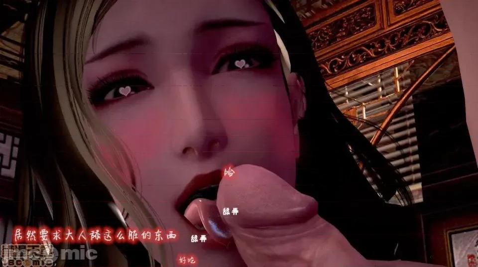 黄蓉 [小葱拌大蒜] 出轨的黄蓉 01-03 后记 第155页