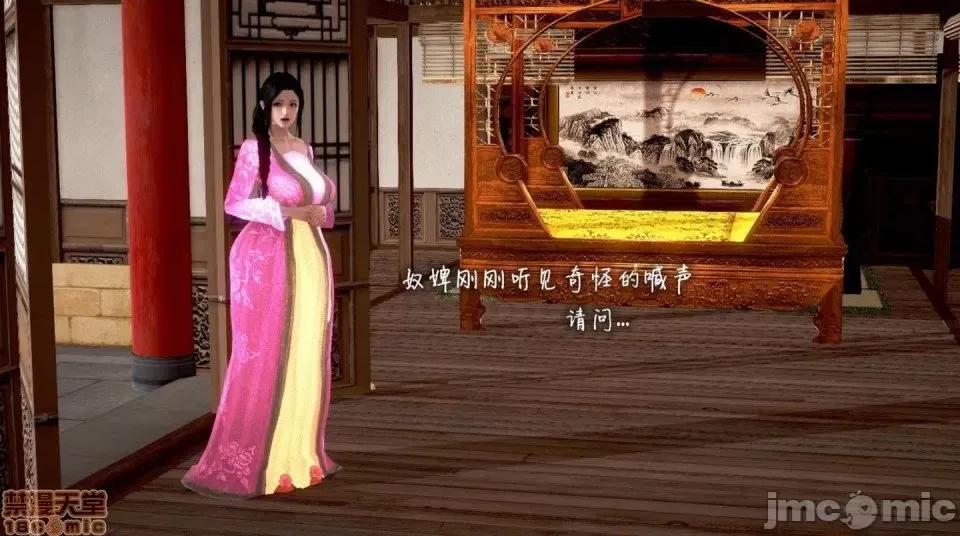 黄蓉 [小葱拌大蒜] 出轨的黄蓉 01-03 后记 第236页