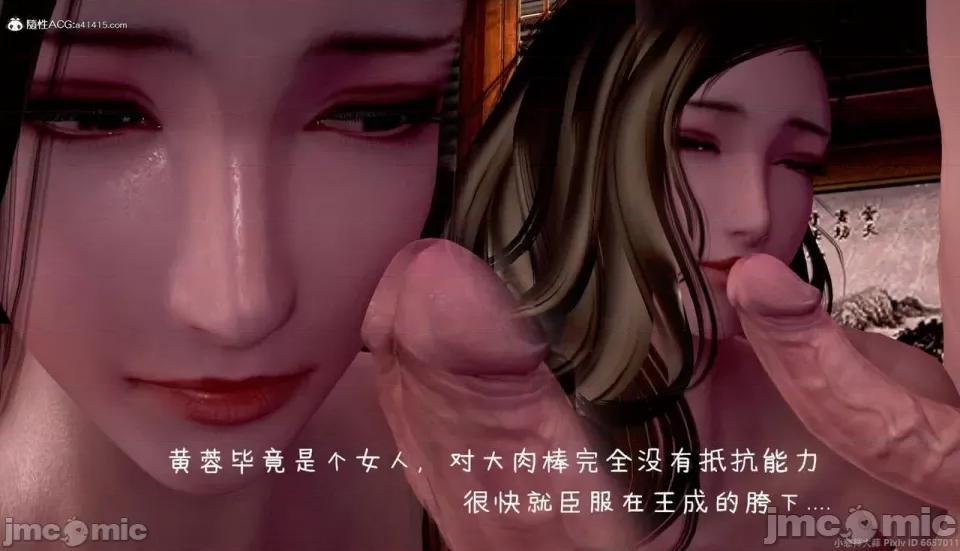 黄蓉 [小葱拌大蒜] 出轨的黄蓉 01-03 后记 第257页