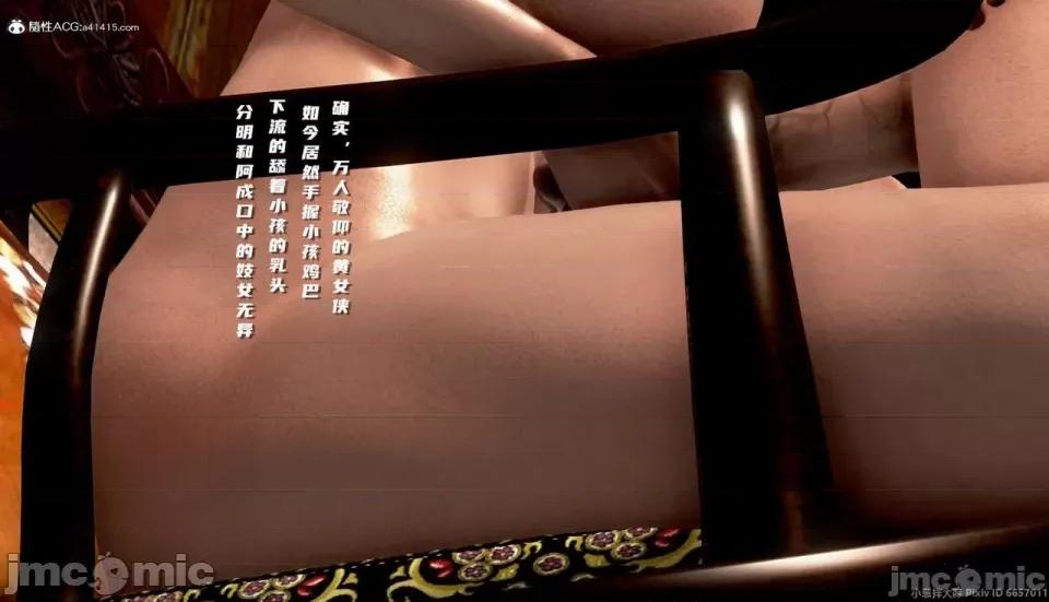 黄蓉 [小葱拌大蒜] 出轨的黄蓉 01-03 后记 第348页