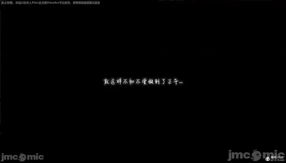 黄蓉 [小葱拌大蒜] 出轨的黄蓉 01-03 后记 第430页