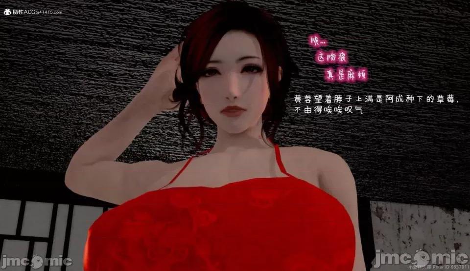 黄蓉 [小葱拌大蒜] 出轨的黄蓉 01-03 后记 第432页