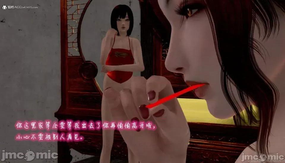 黄蓉 [小葱拌大蒜] 出轨的黄蓉 01-03 后记 第437页