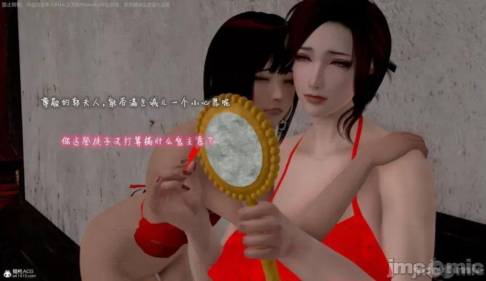 黄蓉 [小葱拌大蒜] 出轨的黄蓉 01-03 后记 第438页