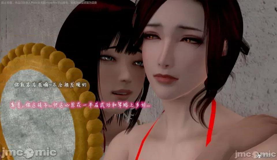 黄蓉 [小葱拌大蒜] 出轨的黄蓉 01-03 后记 第439页